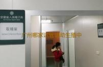 广州哪家试管辅助生殖中心在成功率方面表现突出